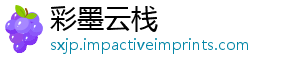 彩墨云栈